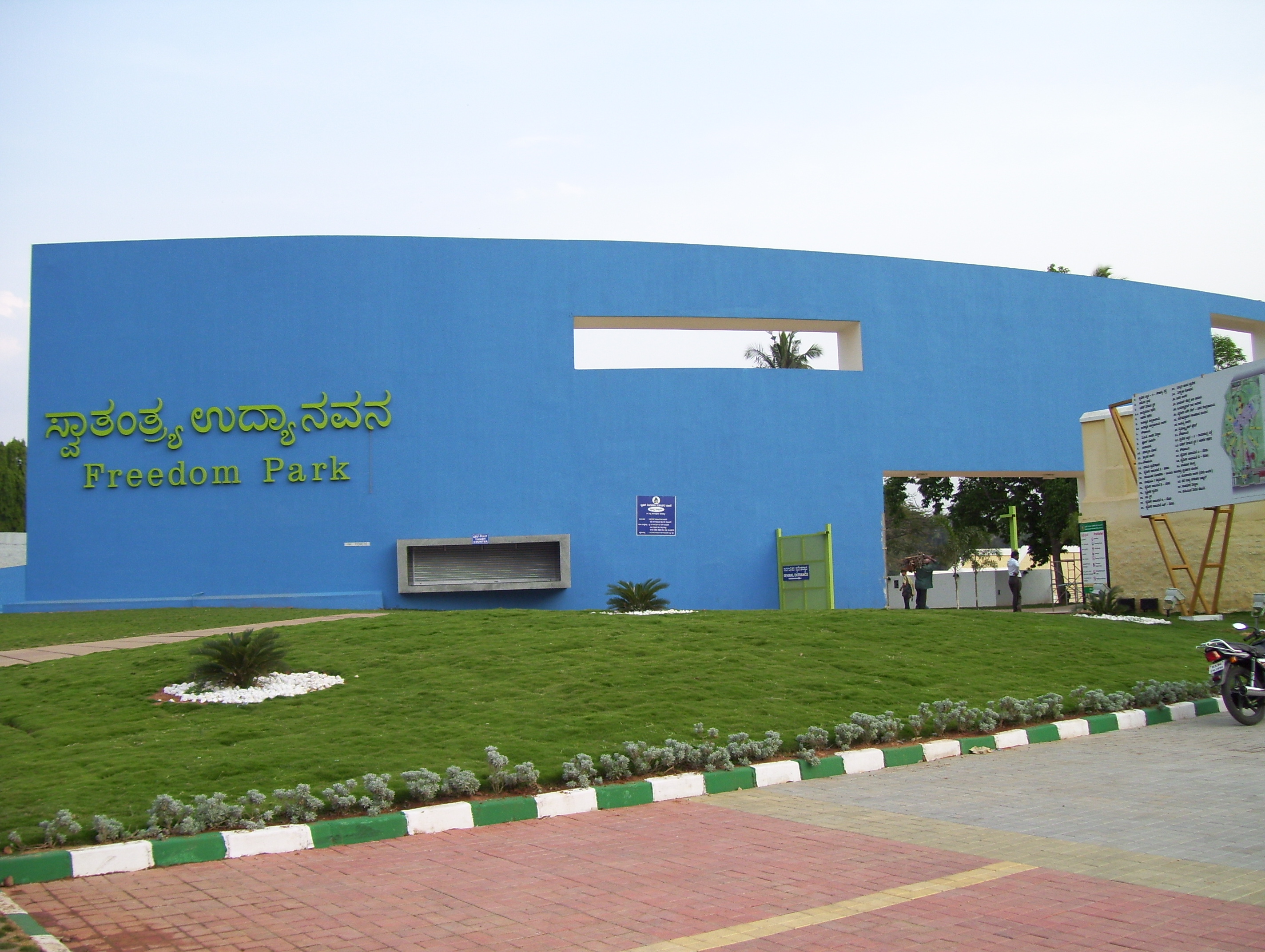 freedom park bangalore