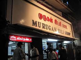 Murugan Idle Shop